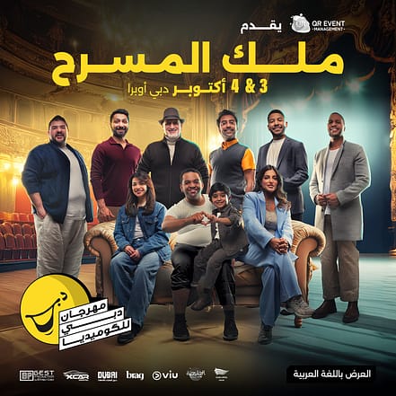 Malik Al Masrah at Dubai Comedy Festival 2025 – Arabic Events KohK.com Special Offers, Deals & Discounts in Netherlands, Poland, Hungary, Denmark, Sweden, Latvia