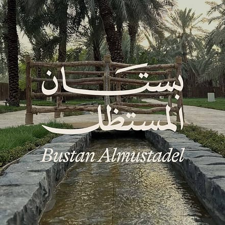 Bustan Almustadal – Museums KohK.com Special Offers, Deals & Discounts in Netherlands, Poland, Hungary, Denmark, Sweden, Latvia