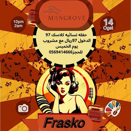 Ladies Night in Jeddah – Nightlife KohK.com Special Offers, Deals & Discounts in Netherlands, Poland, Hungary, Denmark, Sweden, Latvia