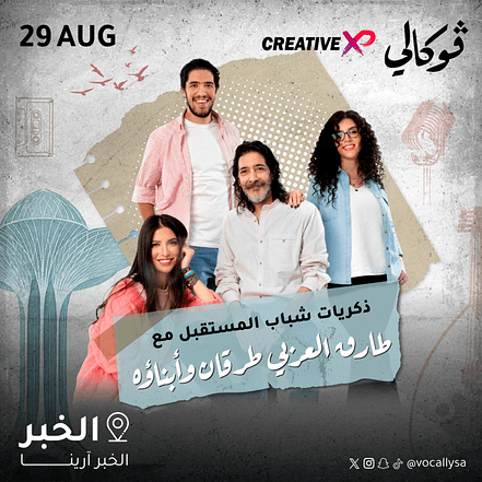 Tarek Al-Arabi Tourgane and his children at Vocally Al Khobar – Vocally Сoncerts KohK.com Special Offers, Deals & Discounts in Netherlands, Poland, Hungary, Denmark, Sweden, Latvia