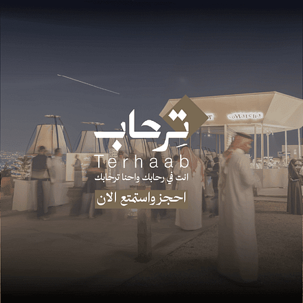 Terhaab Event In Abha – Arabic Events KohK.com Special Offers, Deals & Discounts in Netherlands, Poland, Hungary, Denmark, Sweden, Latvia