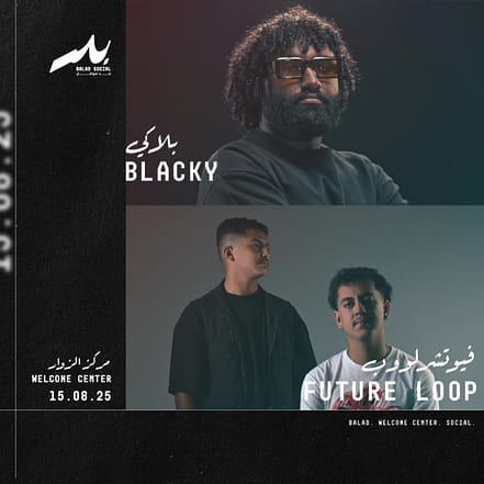 Balad Social in Jeddah | Friday Fri 15 Aug – Nightlife KohK.com Special Offers, Deals & Discounts in Netherlands, Poland, Hungary, Denmark, Sweden, Latvia