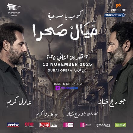 Khyel Sahra at Dubai Opera – Shows and Theatrical Plays KohK.com Special Offers, Deals & Discounts in Netherlands, Poland, Hungary, Denmark, Sweden, Latvia