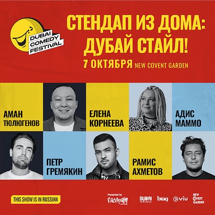 Stand-Up From Home: Dubai Style! Live at Dubai Comedy Festival – Dubai Comedy Festival KohK.com Special Offers, Deals & Discounts in Netherlands, Poland, Hungary, Denmark, Sweden, Latvia