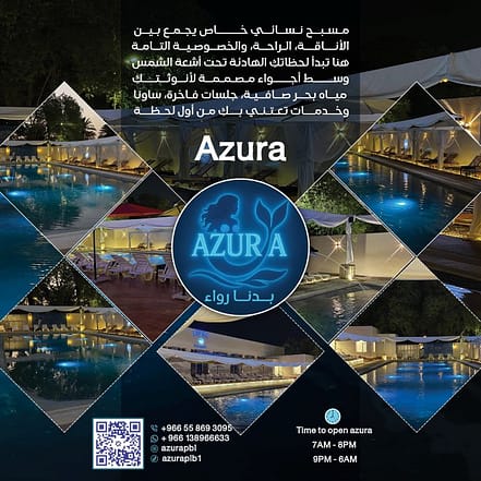 Azura Ladies Private Swimming Pool in Khobar – Nightlife KohK.com Special Offers, Deals & Discounts in Netherlands, Poland, Hungary, Denmark, Sweden, Latvia
