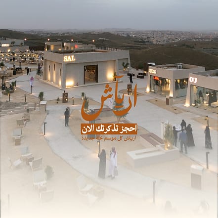 Aryash In Abha – Festival KohK.com Special Offers, Deals & Discounts in Netherlands, Poland, Hungary, Denmark, Sweden, Latvia