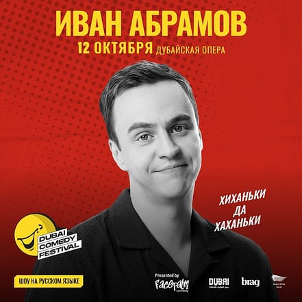 Ivan Abramov / Иван Абрамов “Хиханьки да Хаханьки” Live at Dubai Comedy Festival 2025 – Dubai Comedy Festival KohK.com Special Offers, Deals & Discounts in Netherlands, Poland, Hungary, Denmark, Sweden, Latvia