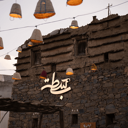 Bstah In Abha – Festival KohK.com Special Offers, Deals & Discounts in Netherlands, Poland, Hungary, Denmark, Sweden, Latvia