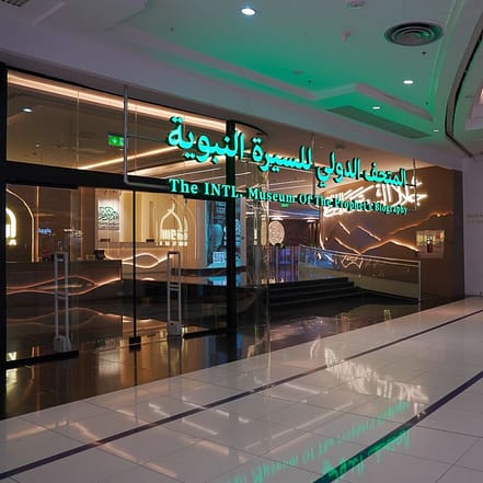 International Fair and Museum of the Prophet’s Biography and Islamic Civilization In Makkah – Museums KohK.com Special Offers, Deals & Discounts in Netherlands, Poland, Hungary, Denmark, Sweden, Latvia