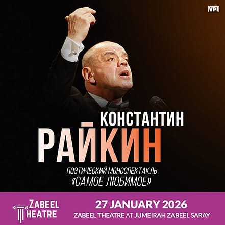 Konstantin Raikin / Константин Райкин. Поэтический моноспектакль “Самое любимое” at Zabeel Theatre in Dubai – Shows and Theatrical Plays KohK.com Special Offers, Deals & Discounts in Netherlands, Poland, Hungary, Denmark, Sweden, Latvia