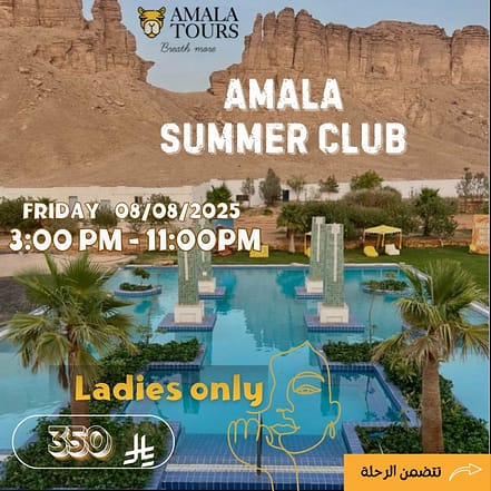 Amala Summer Club – Experiences KohK.com Special Offers, Deals & Discounts in Netherlands, Poland, Hungary, Denmark, Sweden, Latvia