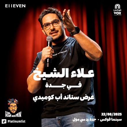 Alaa El Sheikh In Jeddah – Shows and Theatrical Plays KohK.com Special Offers, Deals & Discounts in Netherlands, Poland, Hungary, Denmark, Sweden, Latvia