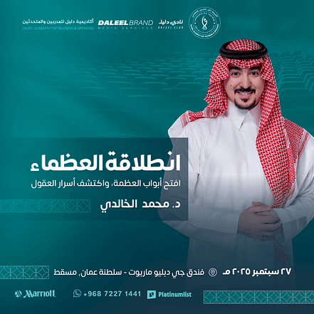 The Rise of the Greats in Muscat – Seminar KohK.com Special Offers, Deals & Discounts in Netherlands, Poland, Hungary, Denmark, Sweden, Latvia