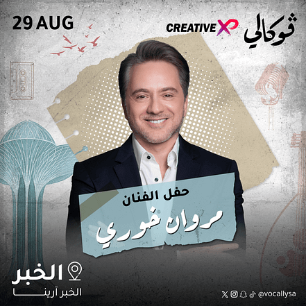 Marwan Khoury at Vocally Al Khobar – Vocally Сoncerts KohK.com Special Offers, Deals & Discounts in Netherlands, Poland, Hungary, Denmark, Sweden, Latvia